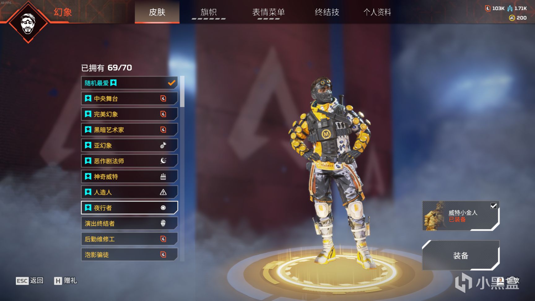 【Apex 英雄】[Apex英雄]商城拓展轮换:周而复始、阿努比斯工具-23.8.30-第13张