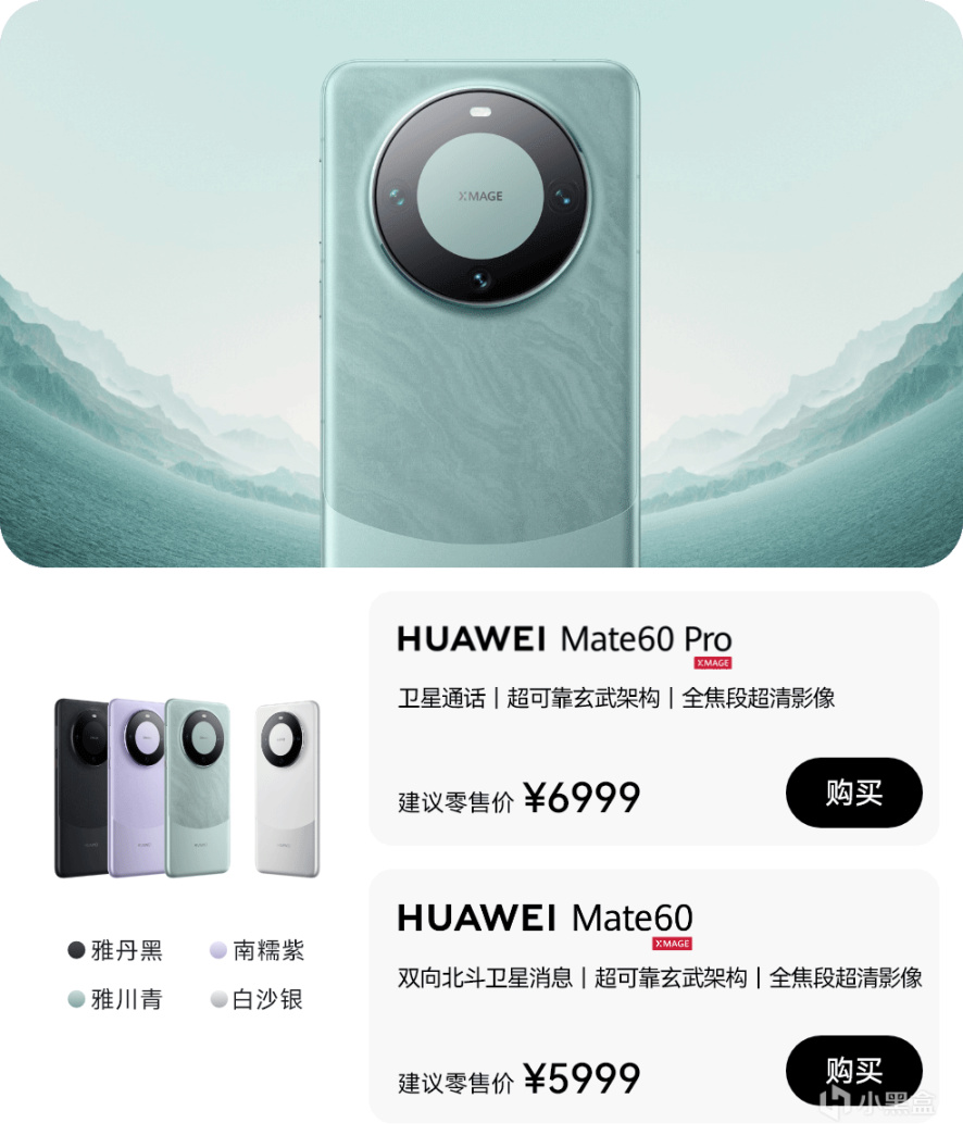 OPPO发布华为Mate60，苹果发布会确认。科技春晚到来？