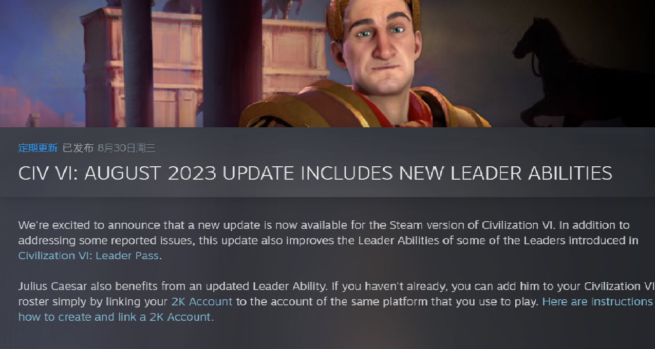 文明6迎来更新：凯撒武瞾林肯得到加强，蛮族实力也得到强化