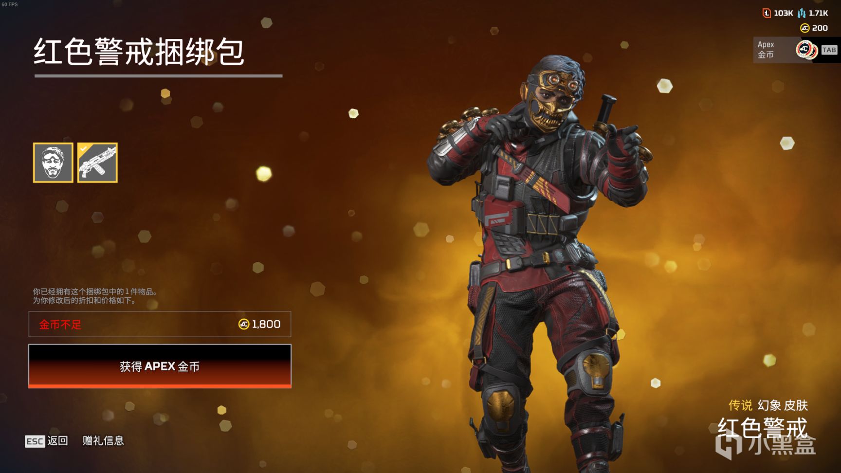 【Apex 英雄】[Apex英雄]商城拓展轮换:周而复始、阿努比斯工具-23.8.30-第12张