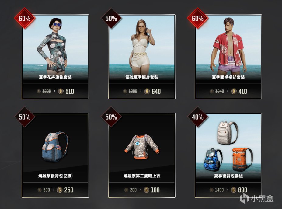 【绝地求生】PNC套装、迈阿密手套上线，神秘（怨种）商店开启-第13张