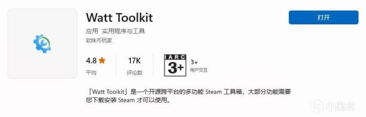 【PC游戏】工具箱Watt Toolkit（原Steam++）开放Steam页面 将发布3.0版本-第3张