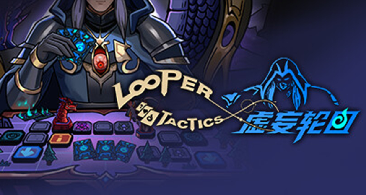 國產新遊《虛妄輪迴》：單機爐石+酒館戰旗+邪惡冥刻，好評率92%