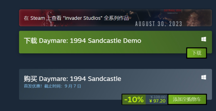 【PC游戏】白日梦魇：沙堡1994现已在Steam商店解锁，首周九折特惠97.2元-第1张