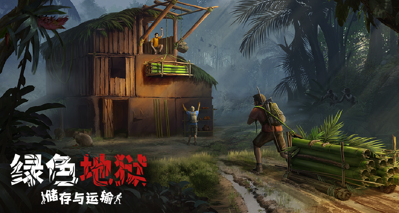 慶㊗️「儲存與運輸更新」推出，《綠色地獄》再次勁減40%