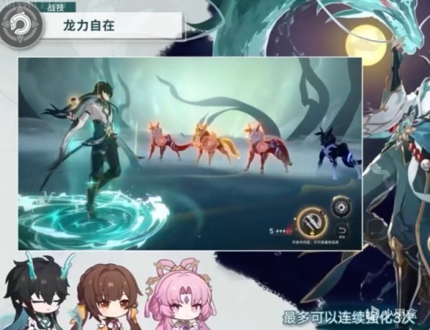 【崩坏：星穹铁道1.3】饮月全方位攻略-第2张