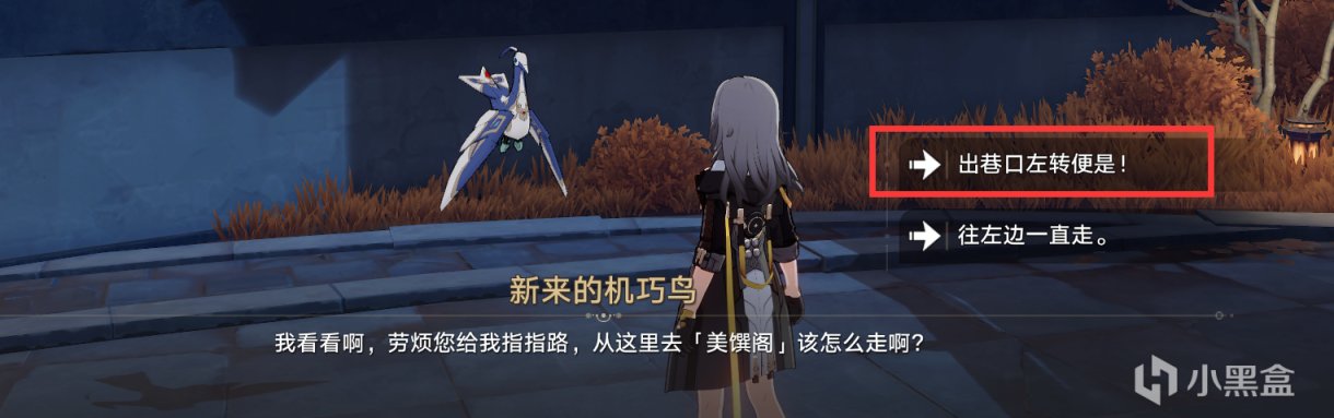 崩坏：星穹铁道1.3_金人旧巷市廛喧第四阶段（保姆级攻略）完结版-第10张