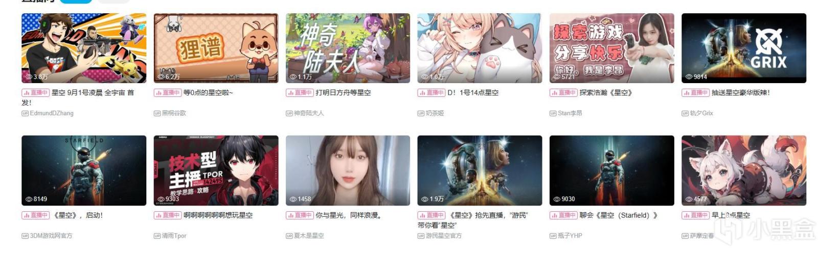 《星空》媒体评分现已新鲜出炉，主播可申请提前8小时试玩