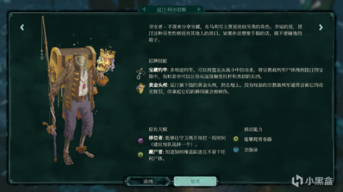 【PC遊戲】影子詭局——RTT榮光最後的絕唱，亡靈海盜版的“盟軍敢死隊”-第10張