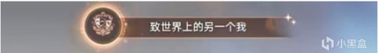 崩壞：星穹鐵道1.3新增瞬息歡愉成就快速獲取指南-第0張