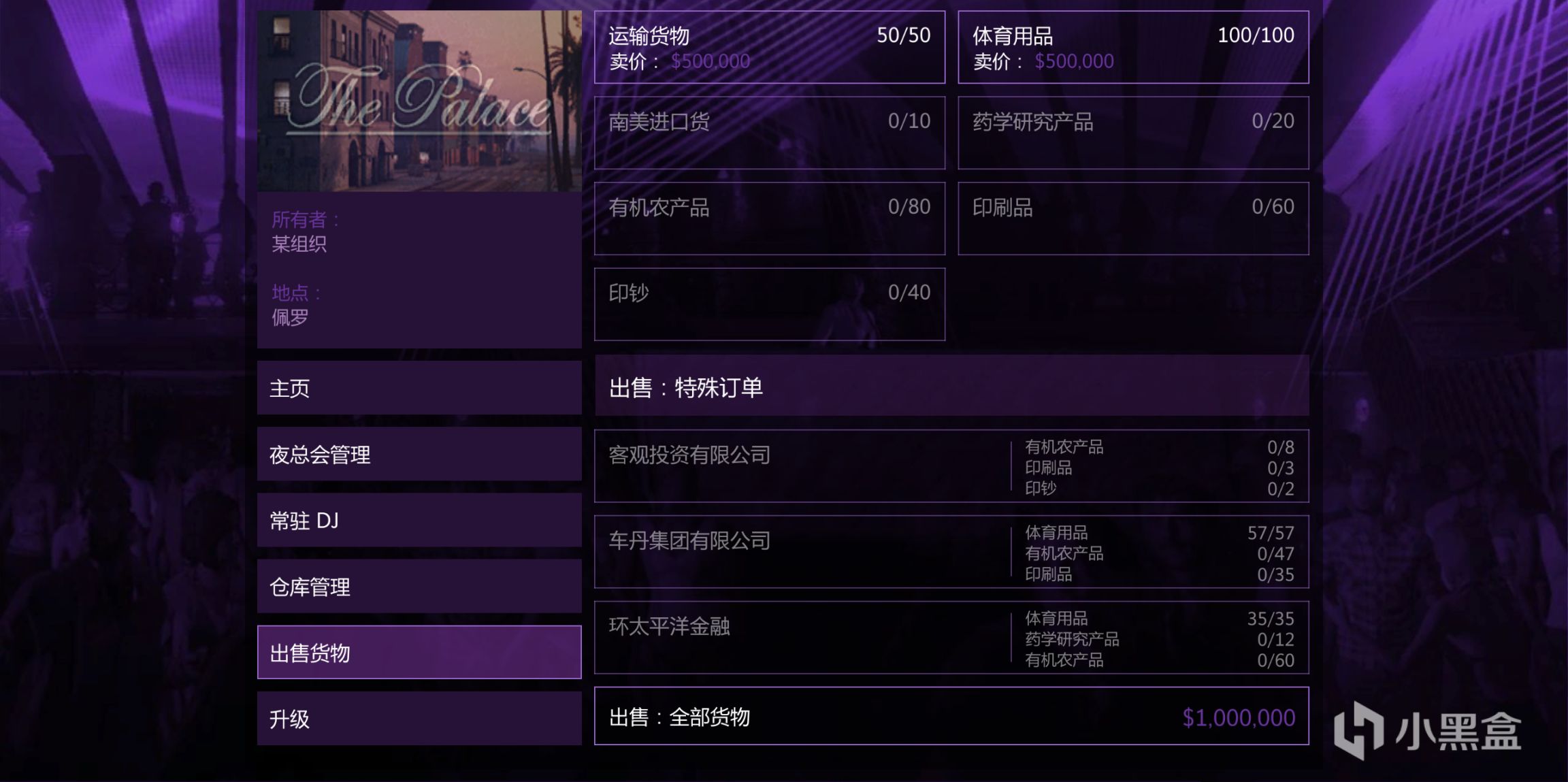 【侠盗猎车手5】GTAOL-8.31洛城周更内容提前看：夜总会出货挂机周-第29张