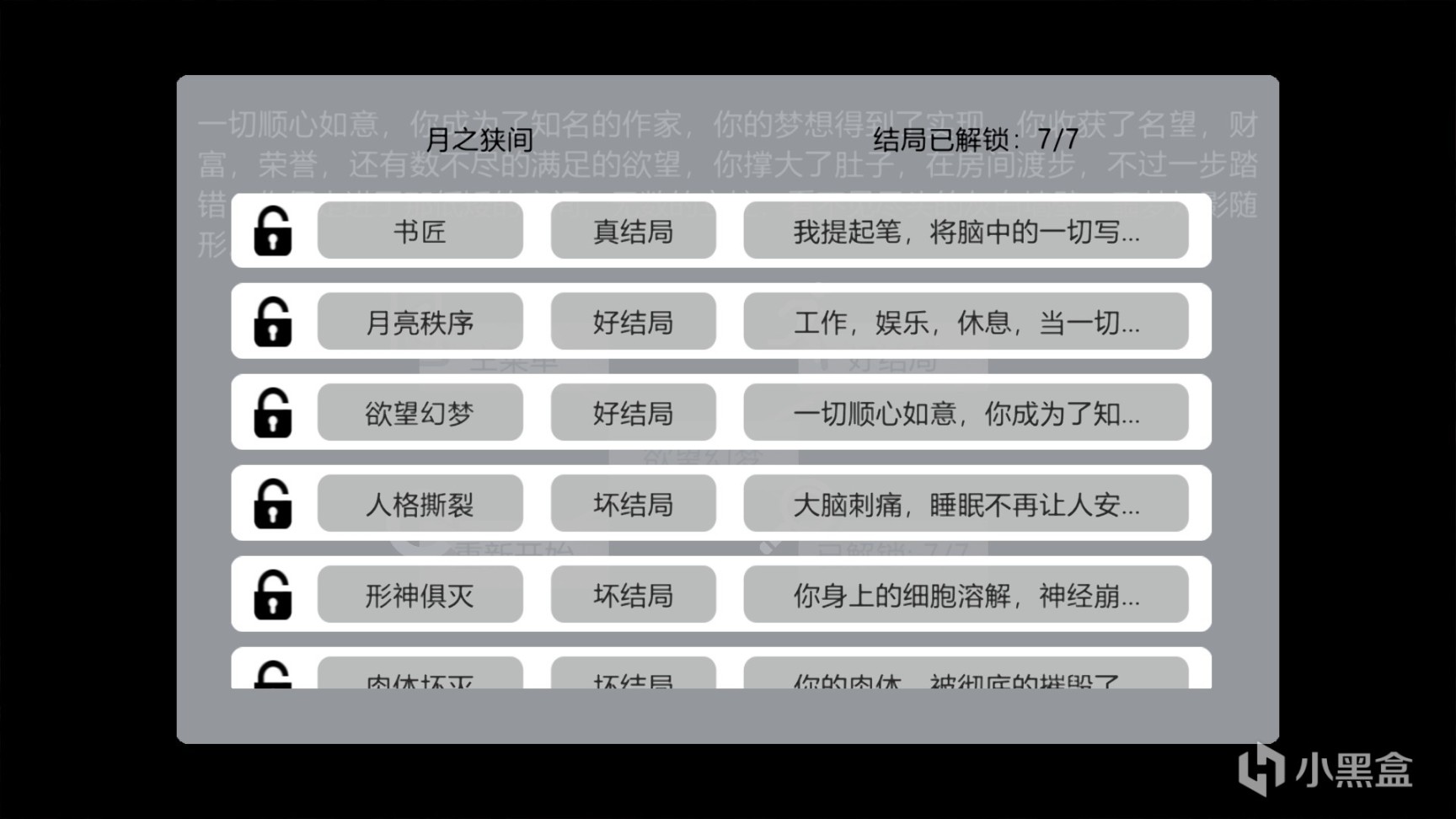 《文字规则怪谈》：一款纯文字的惊悚解谜游戏，你敢想吗？-第2张