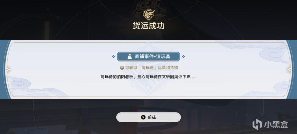 崩坏：星穹铁道1.3_金人旧巷市廛喧第三阶段（保姆级攻略）-第4张