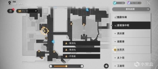 崩壞：星穹鐵道1.3新增瞬息歡愉成就快速獲取指南-第4張