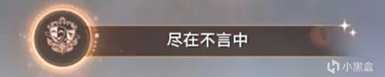 崩坏：星穹铁道1.3新增瞬息欢愉成就快速获取指南