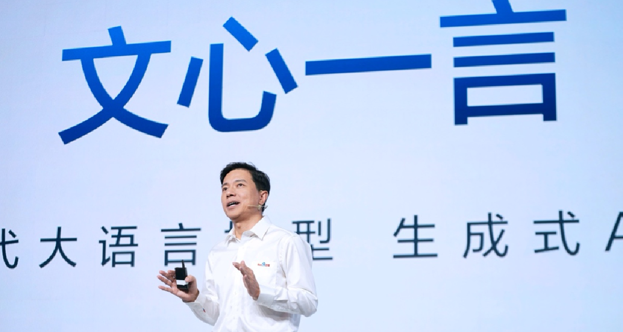 百度大模型“文心一言”首批獲批向全社會開放 現已登錄應用商店