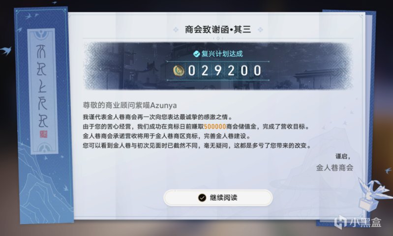 崩坏：星穹铁道1.3_金人旧巷市廛喧第三阶段（保姆级攻略）-第19张