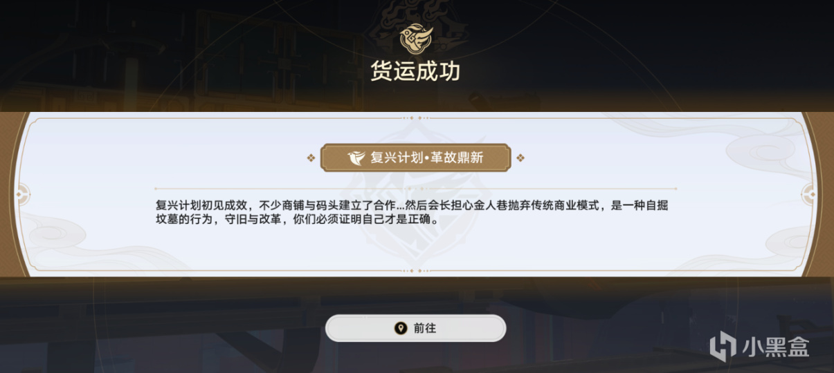 崩壞：星穹鐵道1.3_金人舊巷市廛喧第一階段（保姆級攻略）-第26張