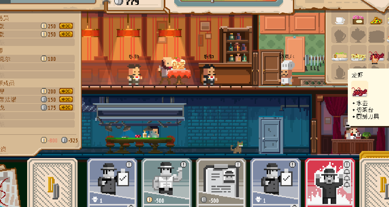 在休閒模擬的《雙面教父》裏帶家族開餐廳