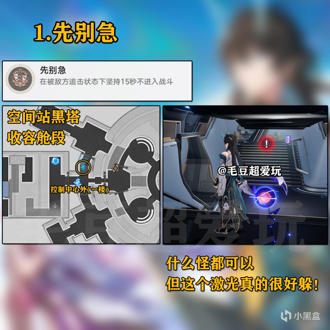 【V1.3攻略】新增隱藏成就整理-瞬息歡愉篇-第1張