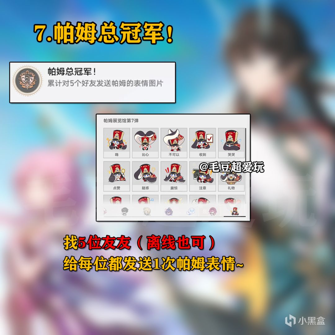 【V1.3攻略】新增隱藏成就整理-瞬息歡愉篇-第7張