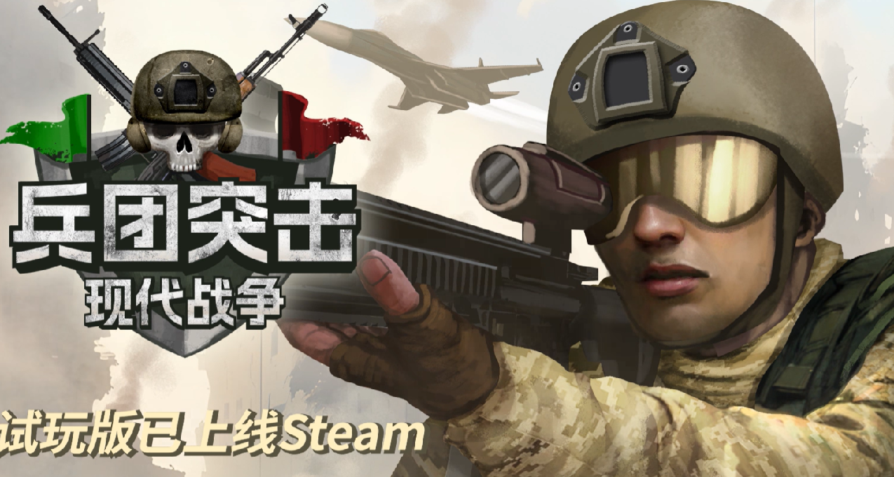 《兵團突擊：現代戰爭》：二營長，你他孃的意大利炮呢？