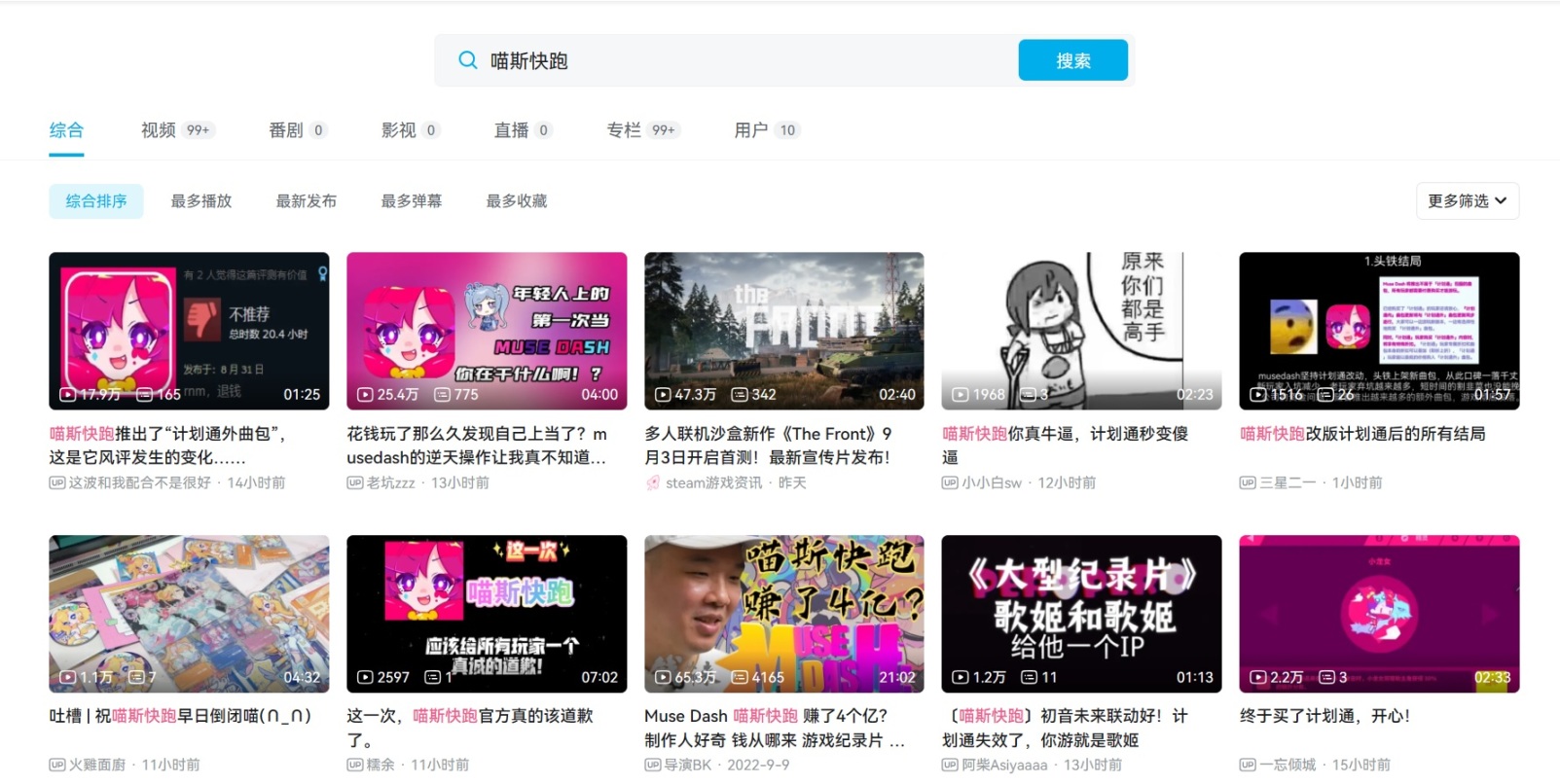 【PC游戏】从“理财产品”到争议中心，《喵斯快跑》经历了什么？-第4张