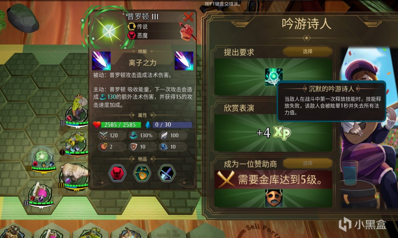 【球盟会】传说与战术自走棋：要我说，真有点东西！