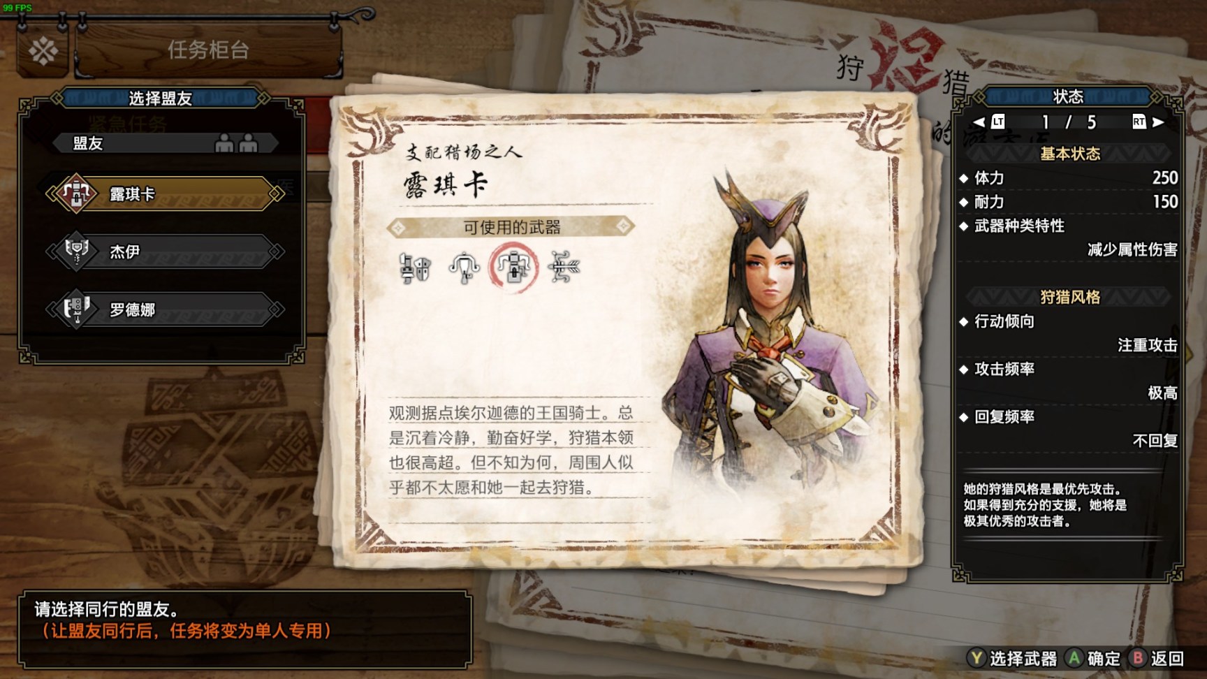 【魔物獵人：崛起】魔物獵人崛起曙光開荒到畢業的流程推薦-第38張