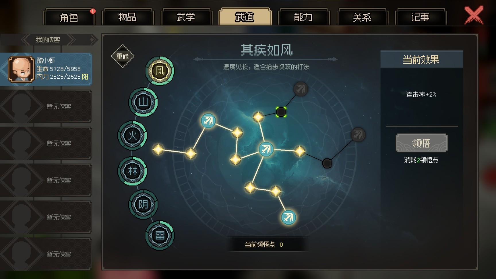 【PC游戏】浅评：神仙醋半年前EA的武侠RPG《大侠立志传》如今到底表现如何-第5张