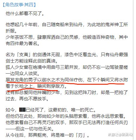 【故事猜想】丹恆同行任務暗藏玄機，白珩可能已經蛻生-第2張