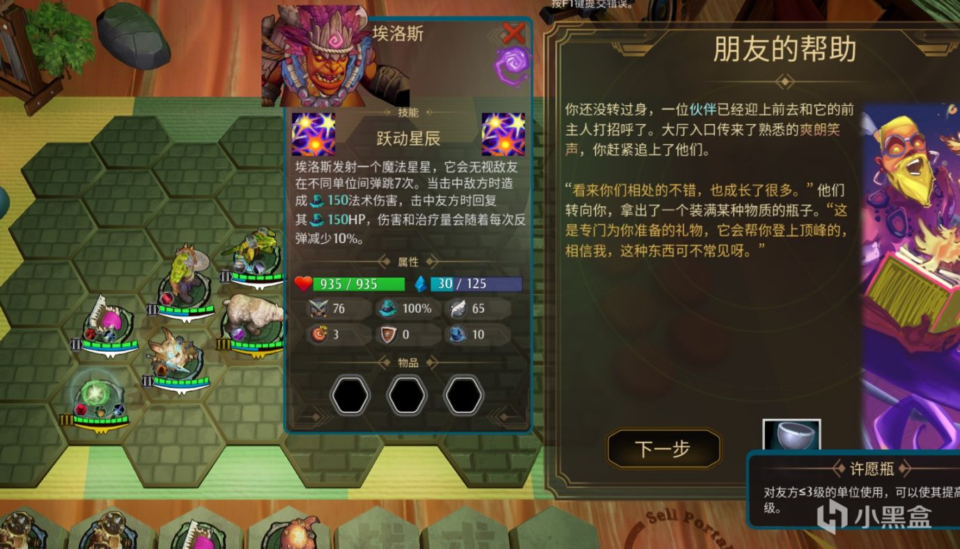 【球盟会】传说与战术自走棋：要我说，真有点东西！