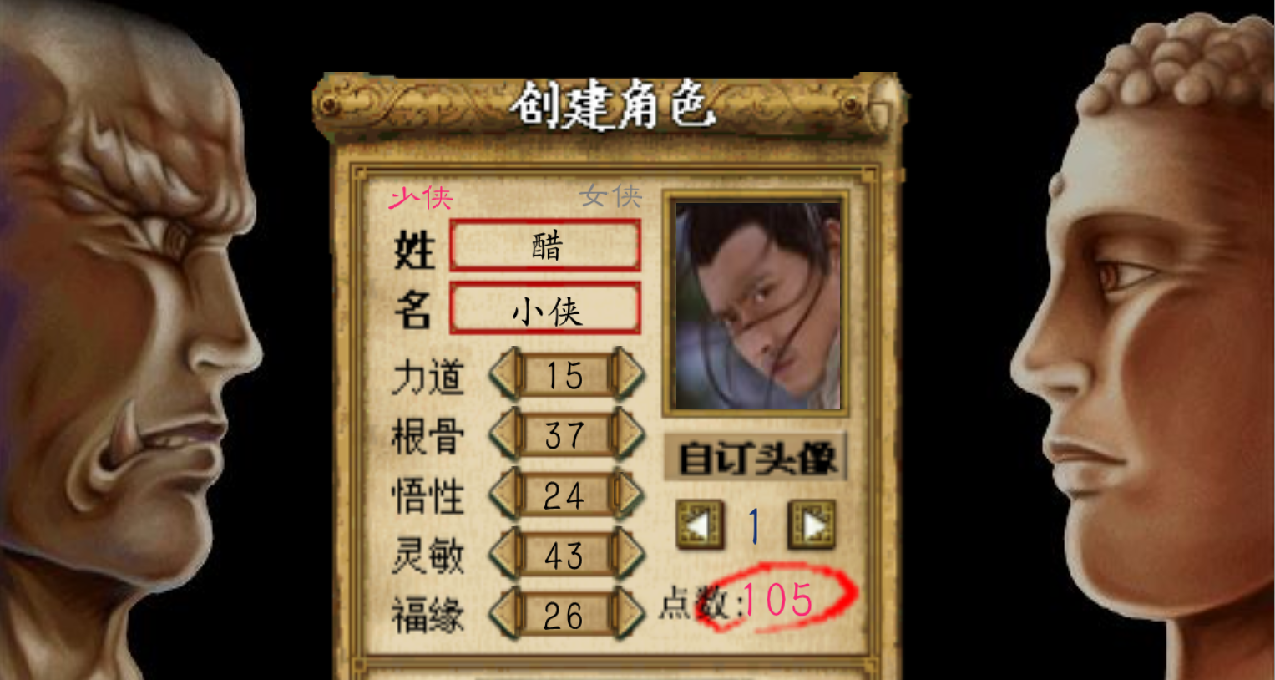 《金庸羣俠傳3》開發往事：邊角料編織而成的武俠美夢