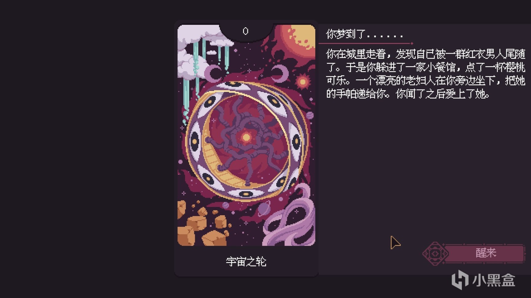 《宇宙之轮姐妹会》：剧情为主，玩法为辅，电影式的游戏体验-第13张