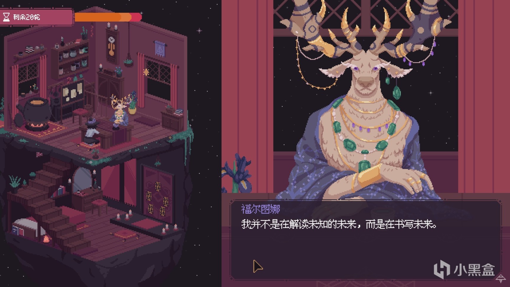 《宇宙之轮姐妹会》：剧情为主，玩法为辅，电影式的游戏体验-第6张