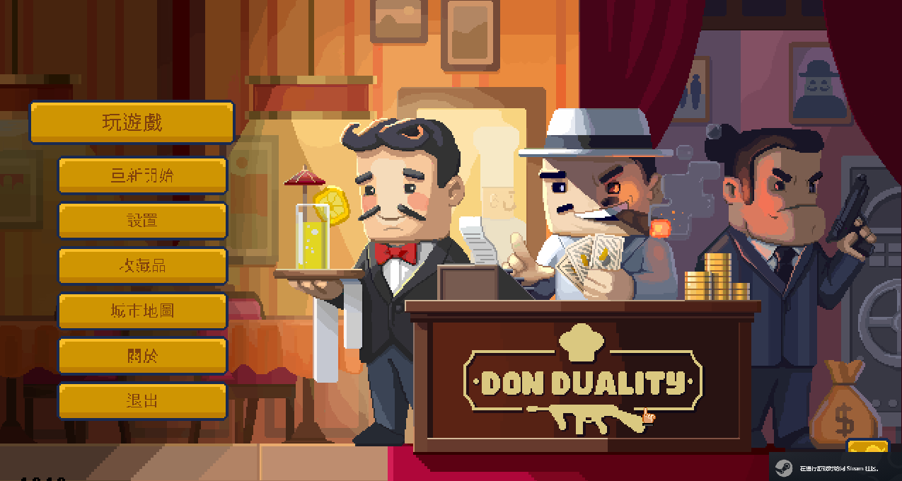 【雙面教父】你這種人物形象，真不怕東半球最強法務部嗎