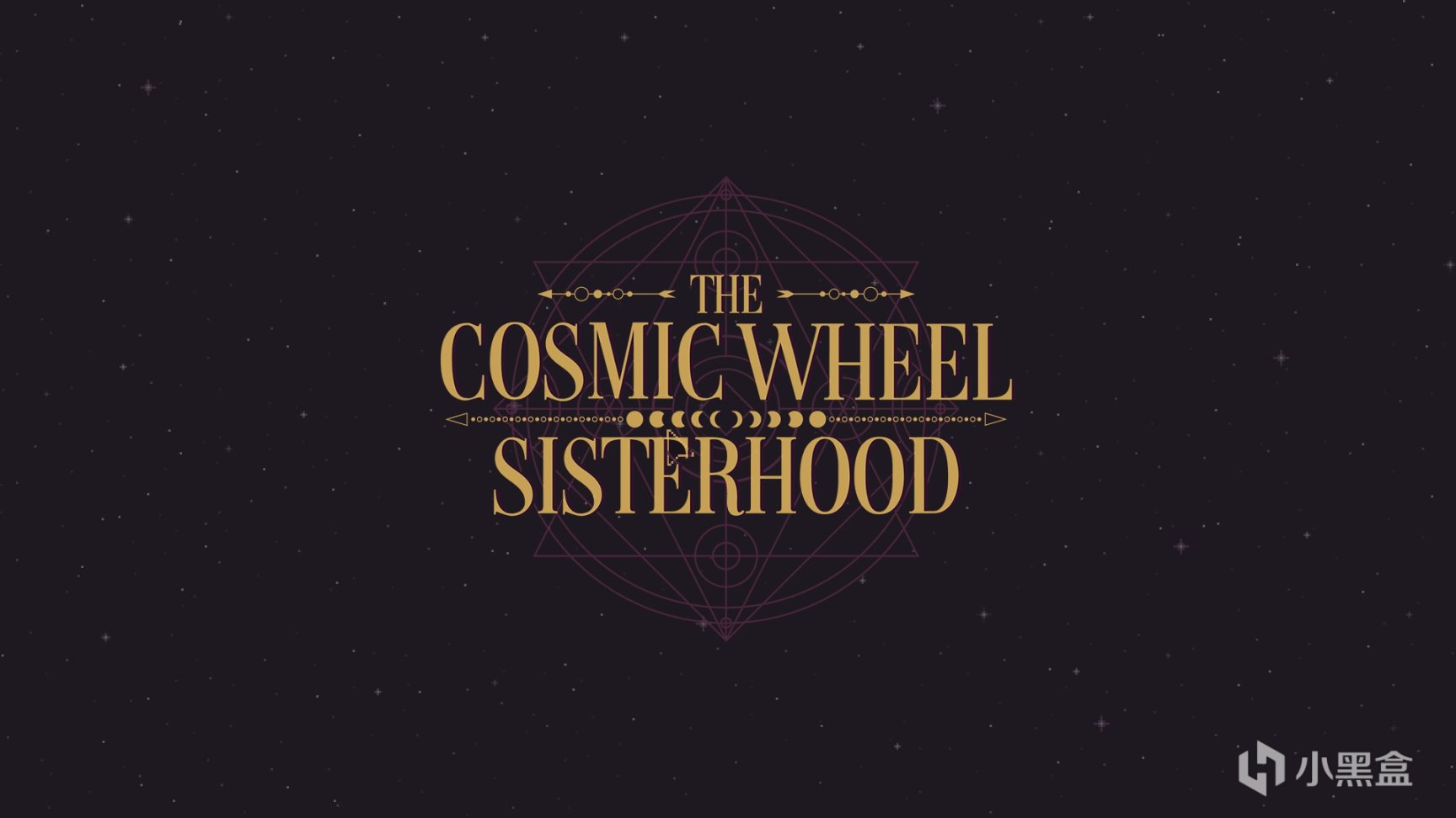 《宇宙之轮姐妹会》：剧情为主，玩法为辅，电影式的游戏体验