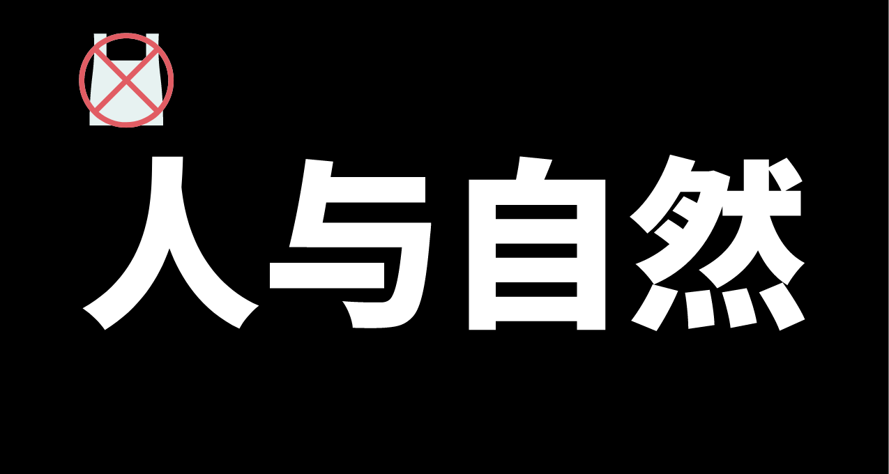 真菌可能是分解塑料垃圾的答案