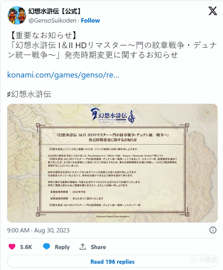 《幻想水浒传 I&II HD Remaster》宣布延期，发售日改未定-第1张