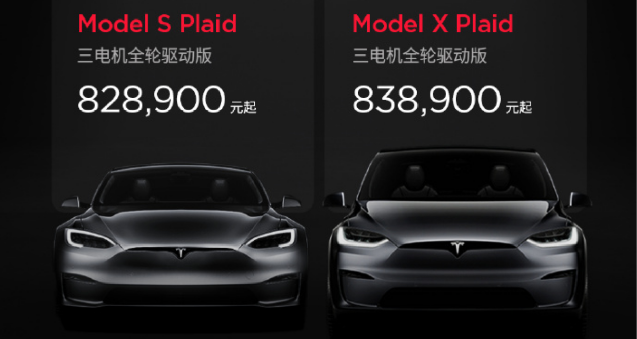 特斯拉：最高降價22萬，Model S/X老車主聯合要求補償！