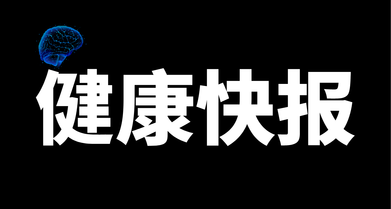 一家生物技術公司稱已將製造多巴胺的細胞植入人腦