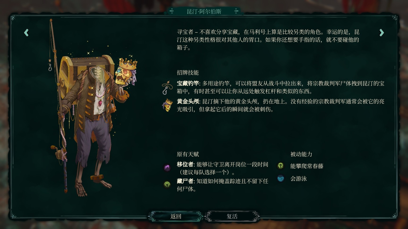 【PC遊戲】小航母測評：《影子詭局：被詛咒的海盜》一紙來自海上的浪漫告別-第10張