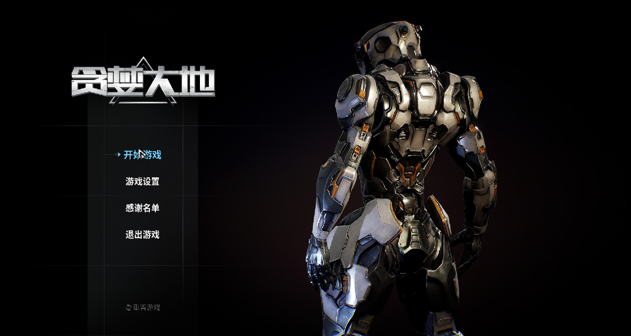 【貪婪大地】史上最酷炫倖存者遊戲，除了畫面，還有什麼？