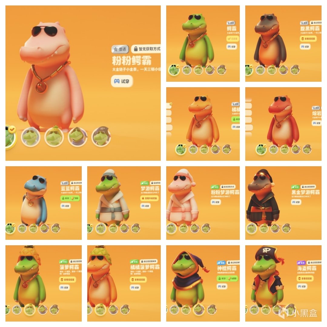 【猛兽派对】内测期间皮肤拼接图集！ 爆肝求关！-第10张