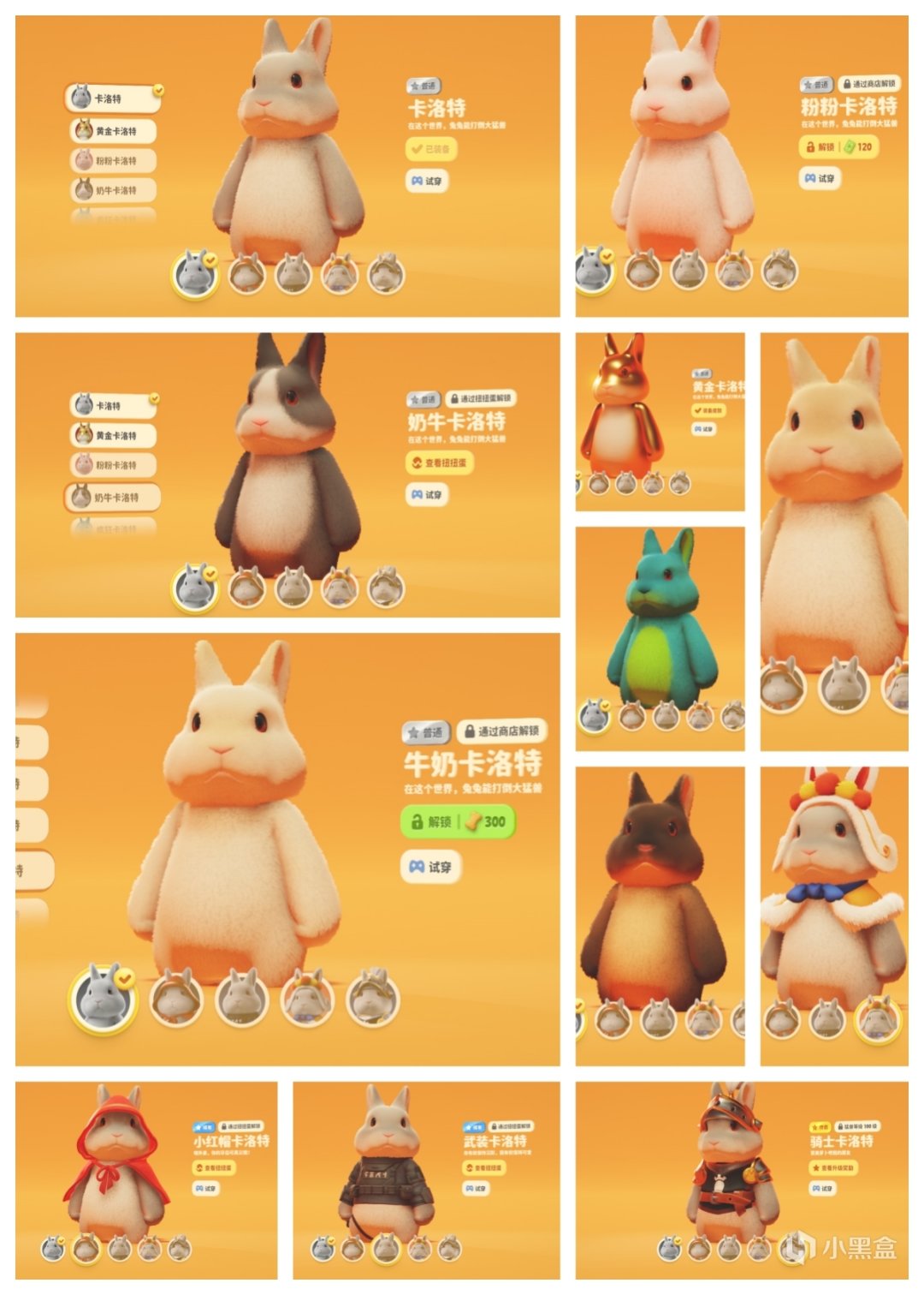 【猛兽派对】内测期间皮肤拼接图集！ 爆肝求关！-第12张