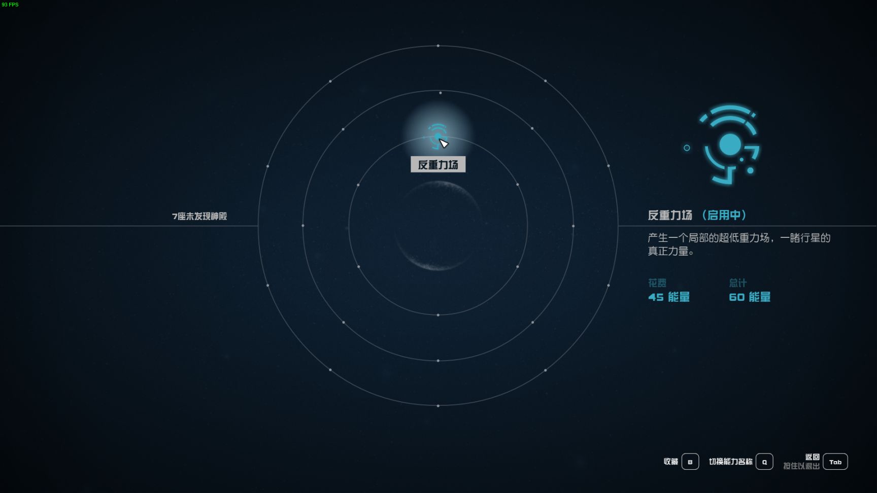 星空游戏体验报告（纯情绪输出）-第6张