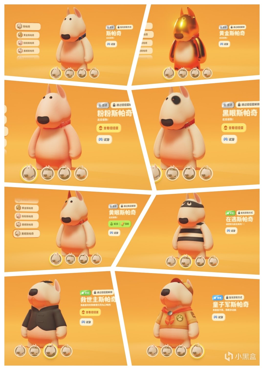 【猛兽派对】内测期间皮肤拼接图集！ 爆肝求关！-第23张