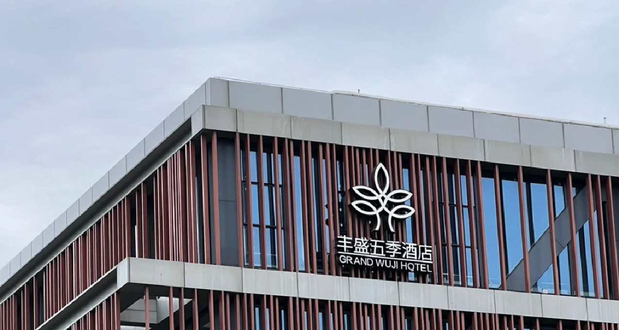 闹中取静的休憩之所——超豪华凯悦系酒店测评-南京丰盛五季