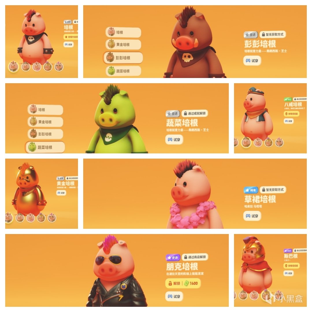 【猛兽派对】内测期间皮肤拼接图集！ 爆肝求关！-第22张