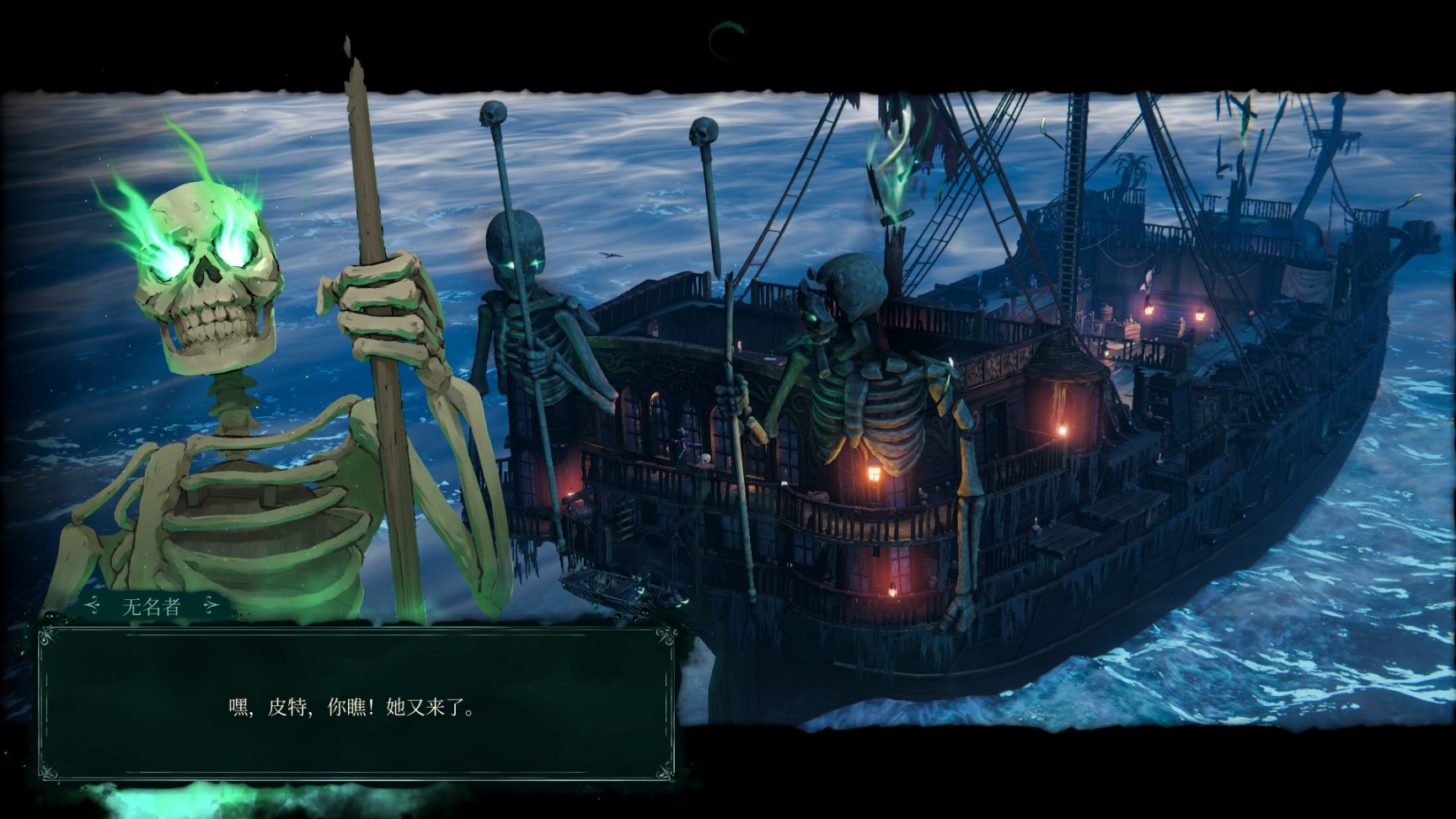 【PC游戏】小航母测评：《影子诡局：被诅咒的海盗》一纸来自海上的浪漫告别-第5张